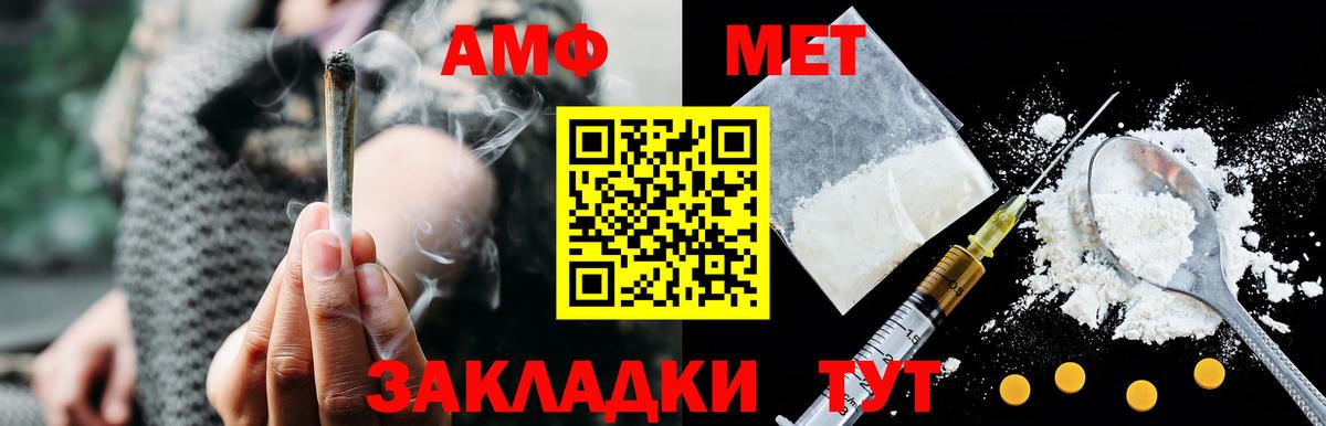 Ярославль  Amphetamine VHQ  АМФ  Вход с VPN  Амфетамин 