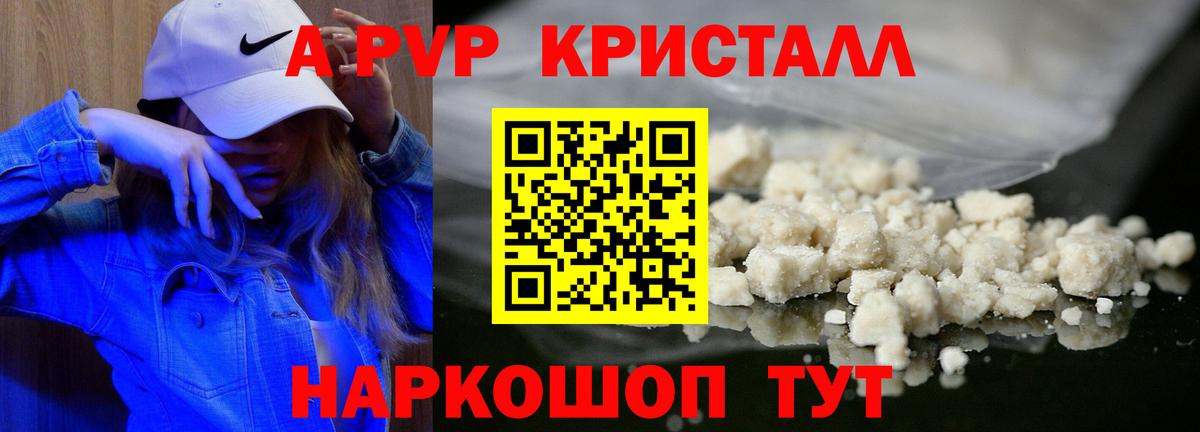 Ярославль  Alpha PVP мука  Вход с VPN  Alfa_PVP Соль  A-PVP крисы CK 