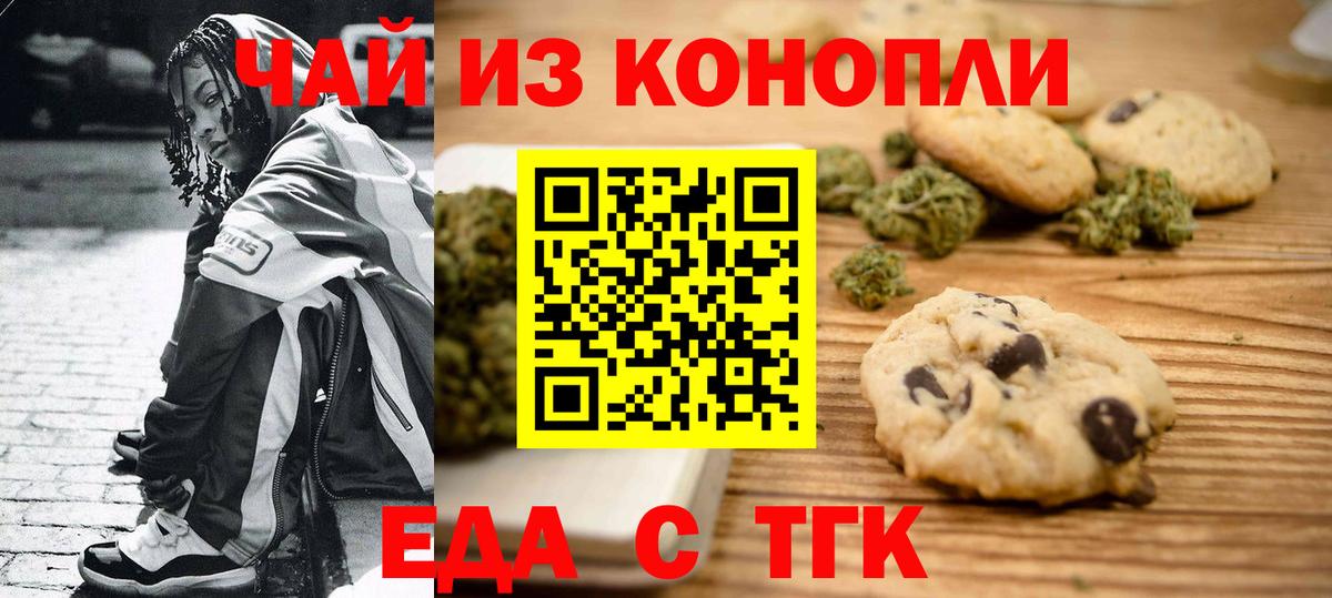 Ярославль  Canna-Cookies конопля  Вход с VPN 