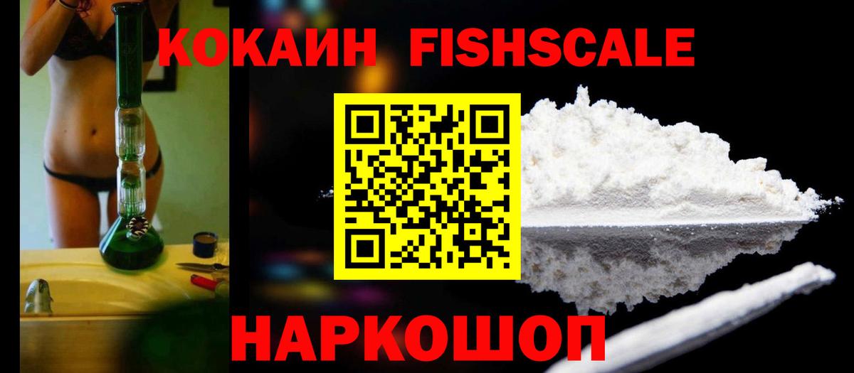 Кокаин 98%  Вход с VPN  Ярославль  Cocaine  Cocaine Боливия 