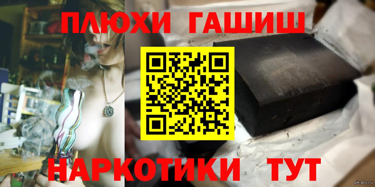 ГАШИШ  цена наркотик  Гашиш AMNESIA HAZE  Ярославль  ГАШИШ Cannabis  Вход с VPN 