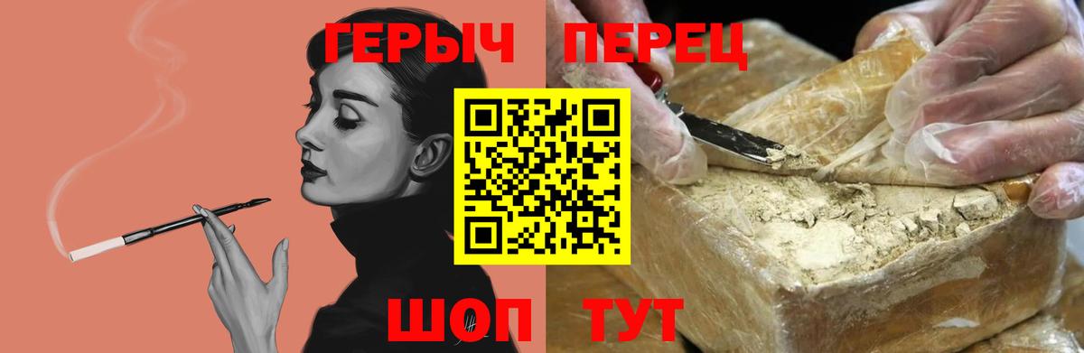 ГЕРОИН Афган  Вход с VPN  Ярославль 