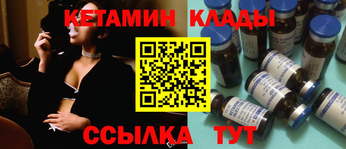 Кетамин VHQ Ярославль