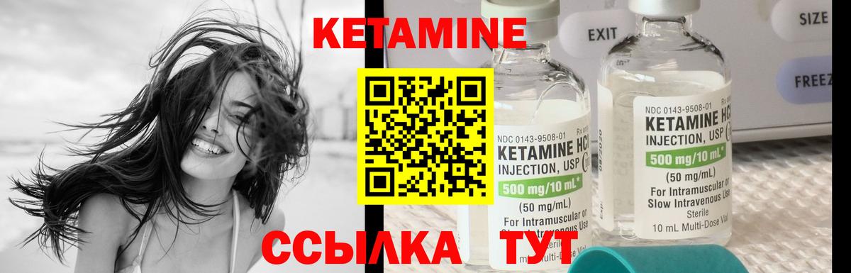 КЕТАМИН VHQ  Вход с VPN  КЕТАМИН ketamine  Ярославль 