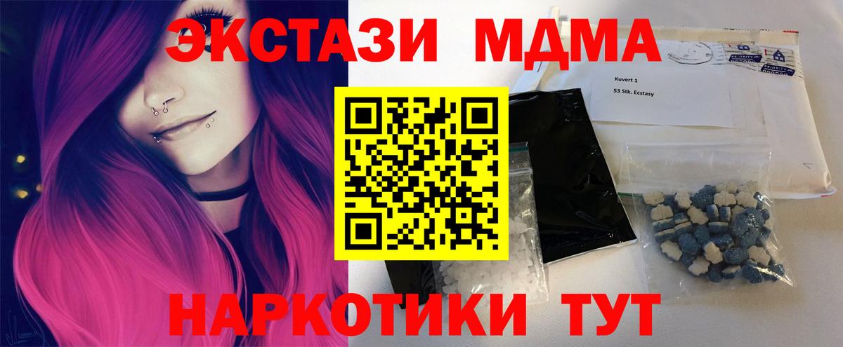 МДМА VHQ  Вход с VPN  MDMA  MDMA кристаллы  Ярославль 