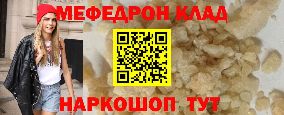 Мефедрон мука  Вход с VPN  МЕФ мука  МЯУ-МЯУ  Ярославль 