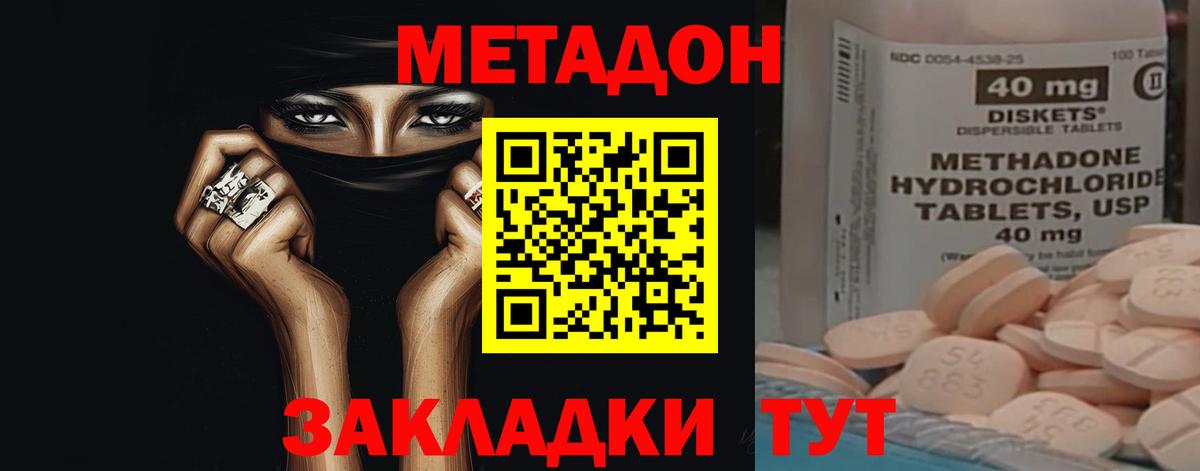 Метадон мёд  МЕТАДОН кристалл  мега онион  Ярославль  Вход с VPN 