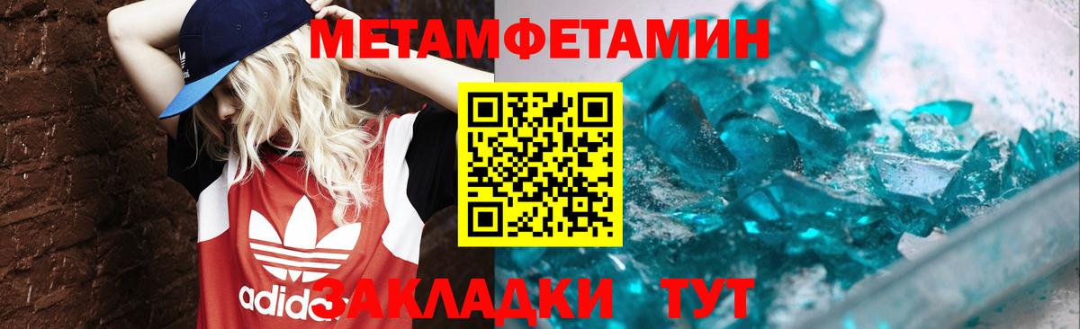МЕТАМФЕТАМИН витя Ярославль