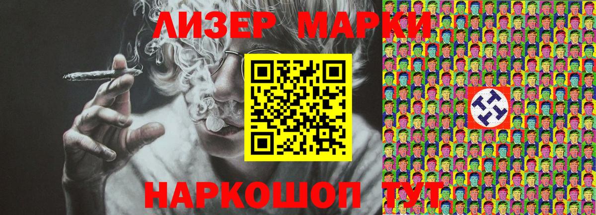 Марки N-bome  Марки N-bome 1,8мг  Ярославль  Вход с VPN  Марки N-bome 1,8мг 