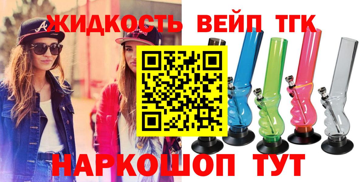 Ярославль  Дистиллят ТГК концентрат  kraken tor  ТГК THC oil  Вход с VPN 